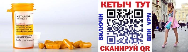 КЕТАМИН ketamine блэк спрут зеркало Сосенский хочу