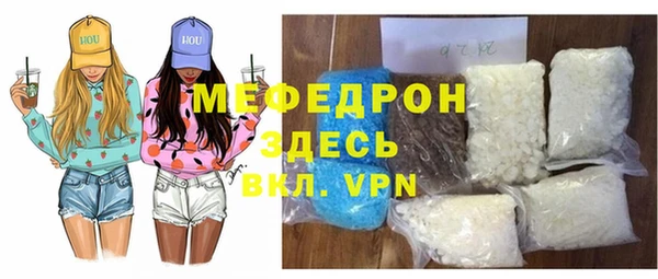 мефедрон VHQ Осинники